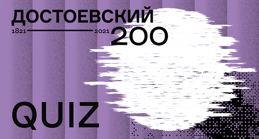 Quiz