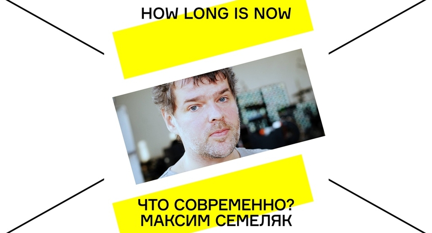 WHAT IS THE CONTEMPORARY? MAXIM SEMELYAK | MUSIC