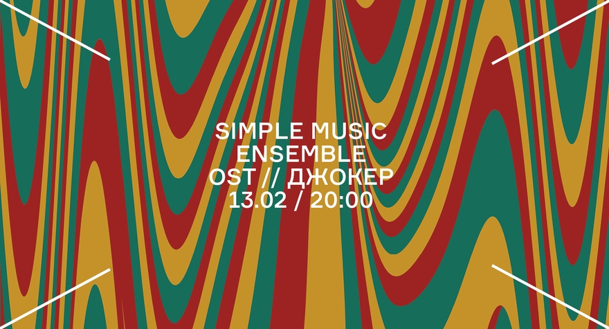 SIMPLE MUSIC ENSEMBLE OST // ДЖОКЕР